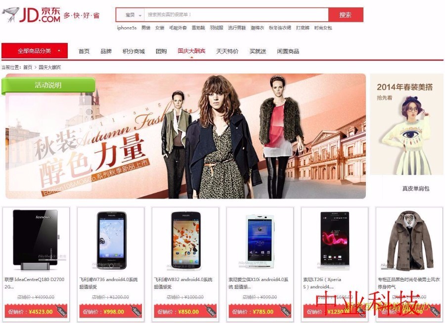 (限时特价)java源城源码电商源码b2b2c 多商户电商源码PC版+手机wap版