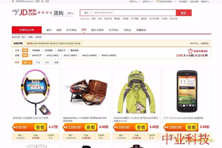 (限时特价)java源城源码电商源码b2b2c 多商户电商源码PC版+手机wap版