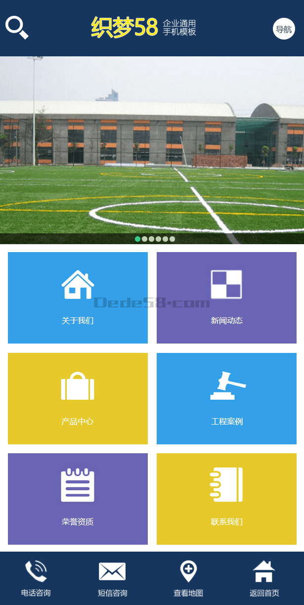 企业产品展示类企业网站织梦手机模板