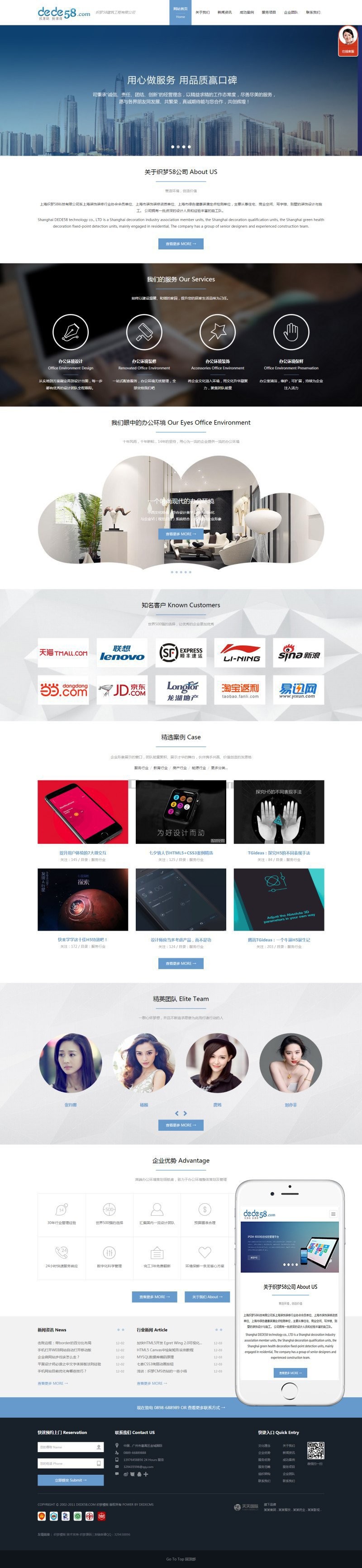【商业版】高端HTML5响应式自适应企业通用类织梦模板