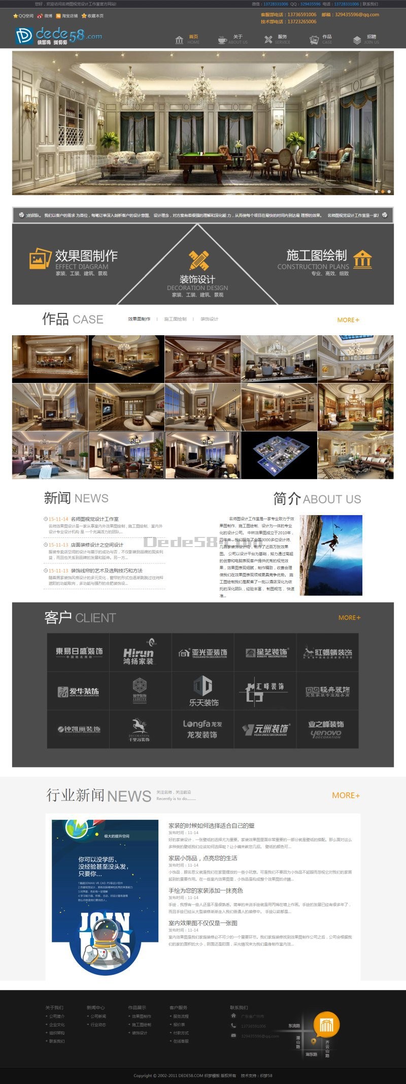 黑色设计装饰装修类网站织梦模板+利于SEO优化