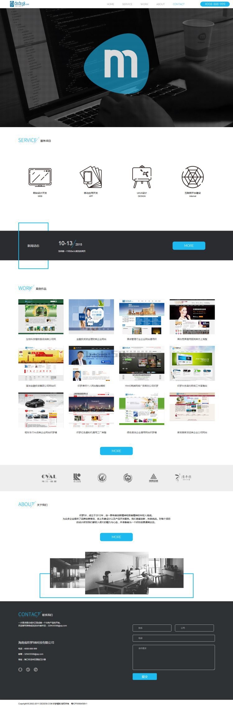 html5高端网络建站设计工作室网站织梦模板+利于SEO优化