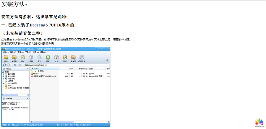 织梦模板红色精美礼品公司企业网站模板+利于SEO优化