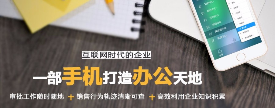 泛微e-office9.0/eoffice9/e-office9 OA系统 办公自动化 含手机端