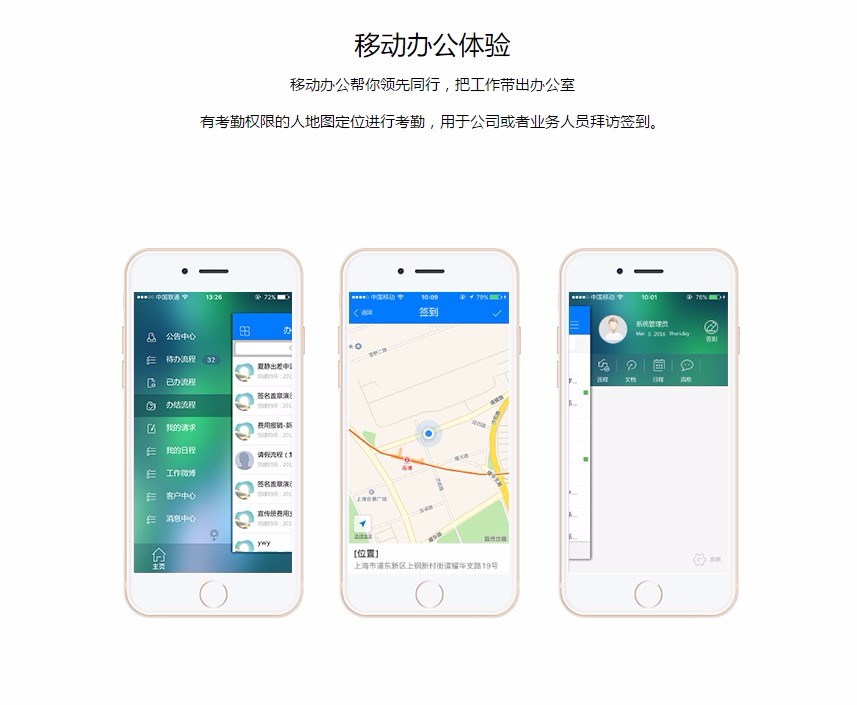 泛微e-office9.0/eoffice9/e-office9 OA系统 办公自动化 含手机端