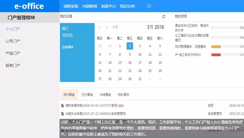 泛微e-office9.0/eoffice9/e-office9 OA系统 办公自动化 含手机端