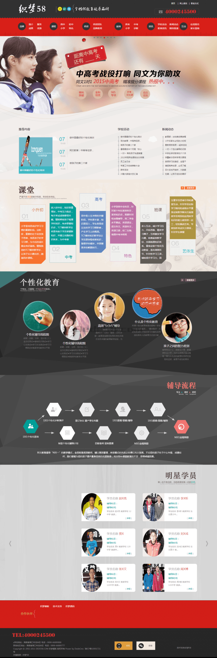高端教育培训学校类企业织梦网站模板,SEO深度优化