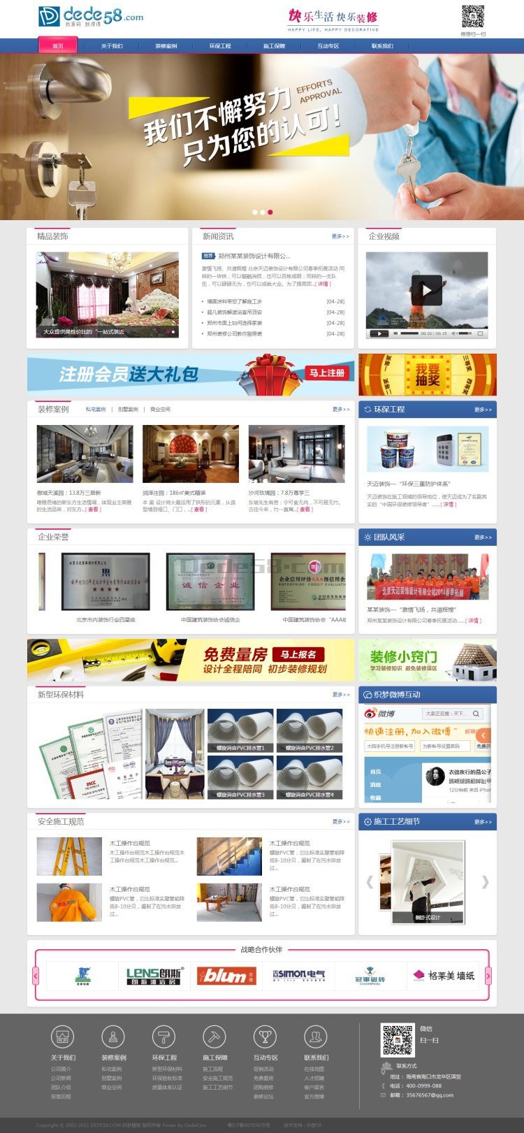 装饰工作室装修装潢企业网站织梦模板，SEO深度优化 