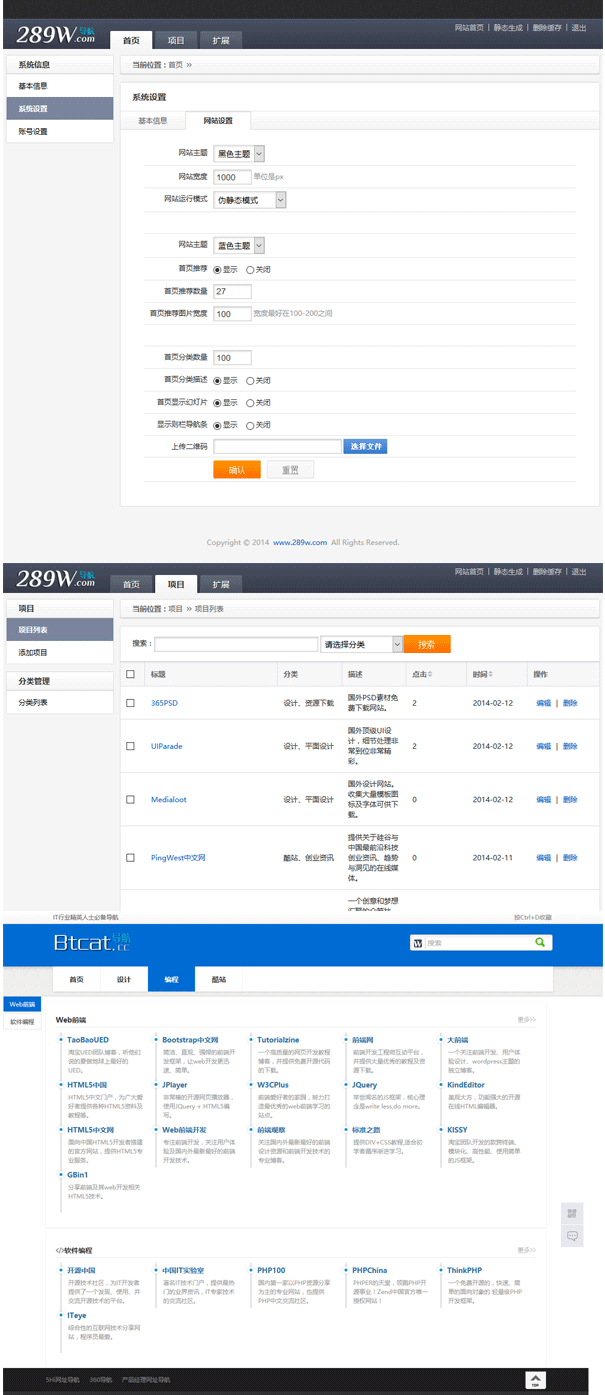 设计师网址导航网网站 导航模板分类项目信息工具主页导航源码后台