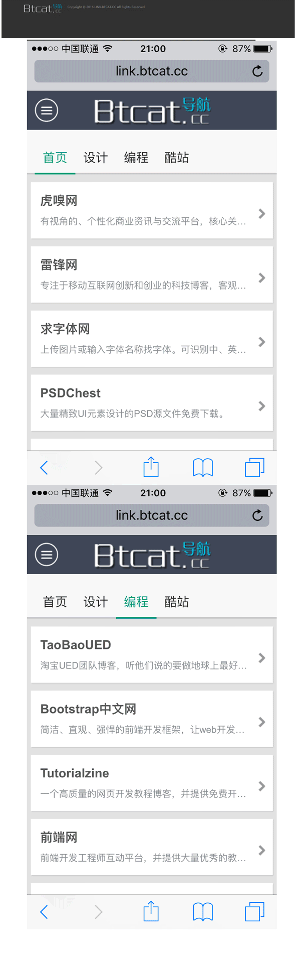 设计师网址导航网网站 导航模板分类项目信息工具主页导航源码后台