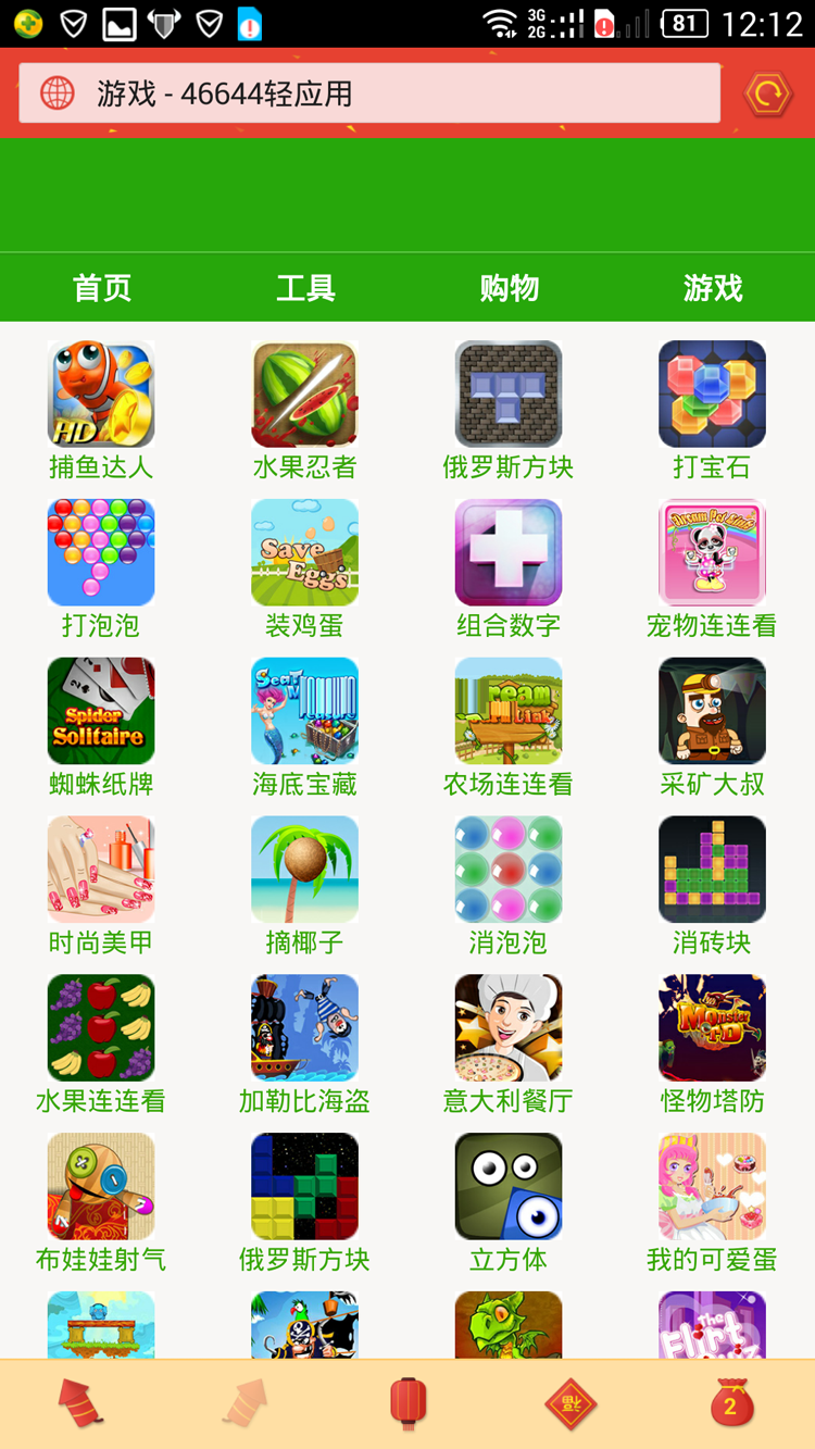 手机网址导航源码 整站html静态页面 官方提供手机网站自建站模板