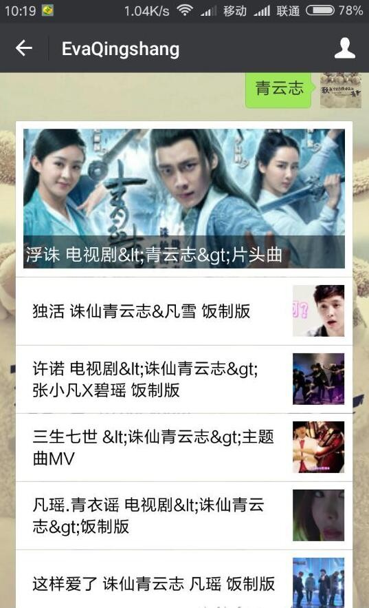 微信公众号对接电影网站程序接口源码公众号回复电影名即可观看电影强大功能