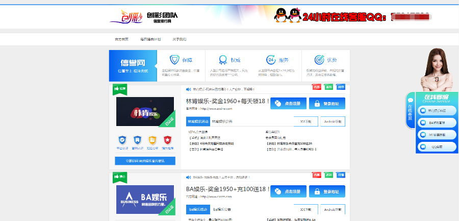 娱乐平台导航推广站程序/注册/登录/博客计划发布模版(原创)娱乐平台专用导航源码