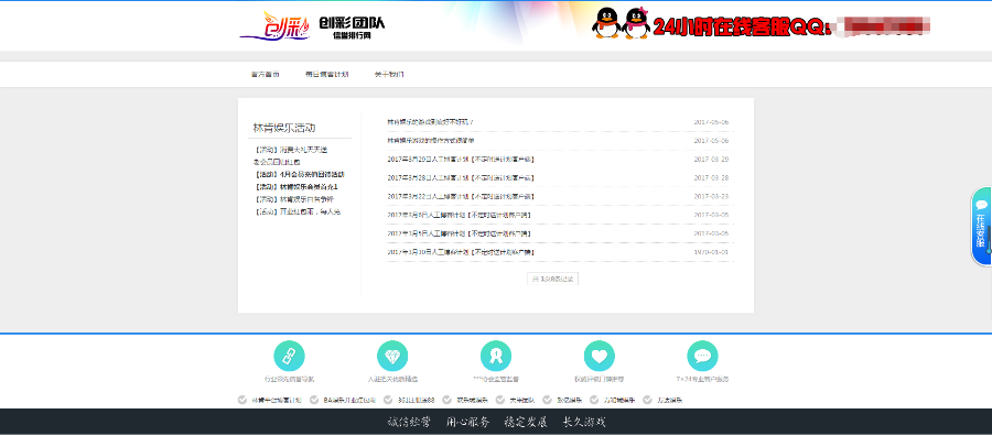 娱乐平台导航推广站程序/注册/登录/博客计划发布模版(原创)娱乐平台专用导航源码