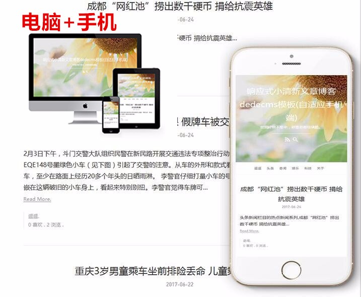 响应式个人文章博客织梦模板自适应手机自媒体网站源码 带后台SEO
