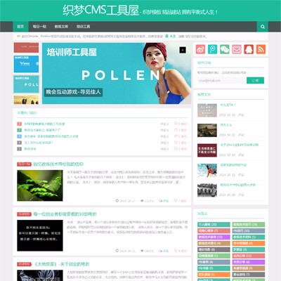 HTML5响应式个人博客网站源码 博客文章教程类网站模板 php源码