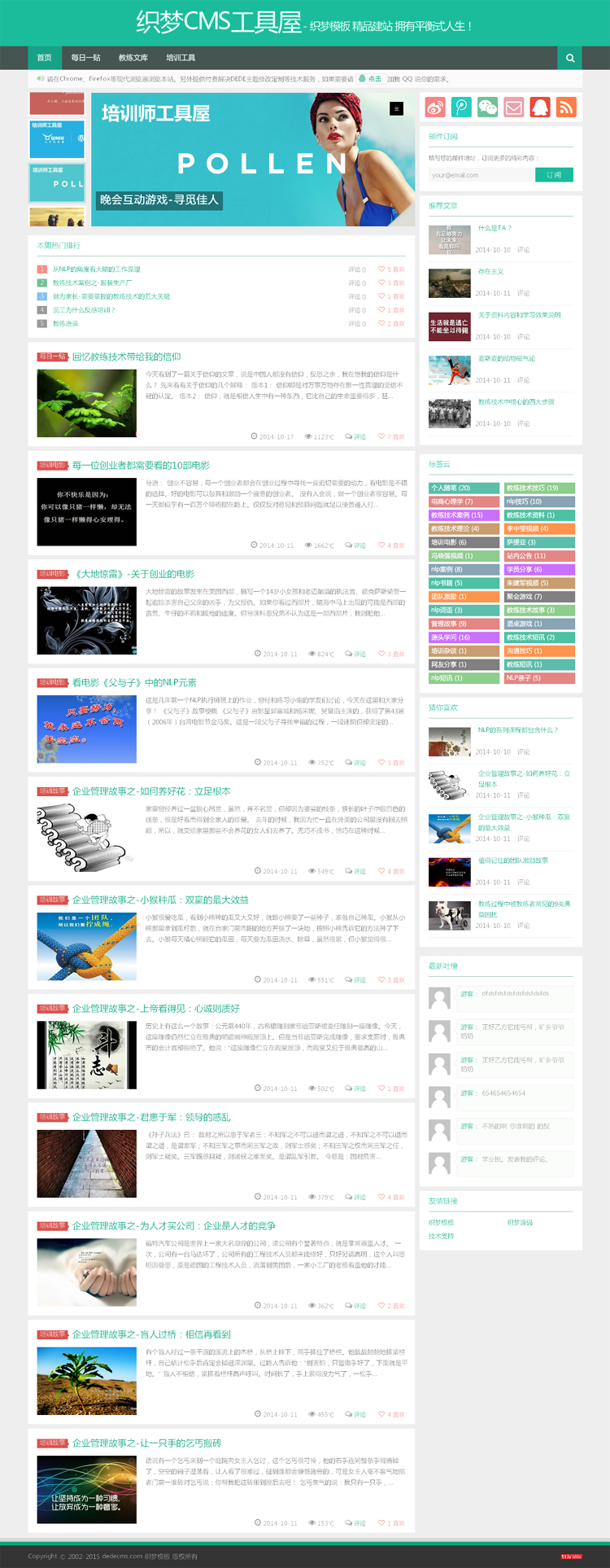 HTML5响应式个人博客网站源码 博客文章教程类网站模板 php源码