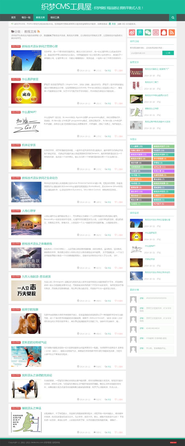 HTML5响应式个人博客网站源码 博客文章教程类网站模板 php源码