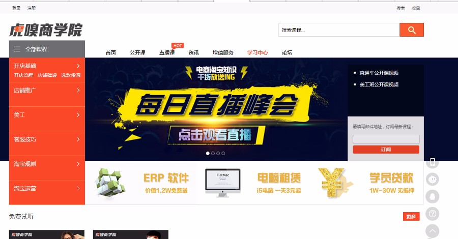 仿虎嗅商学院在线视频教育门户网站织梦模板，织梦cms源码,dedecms视频直播源码 