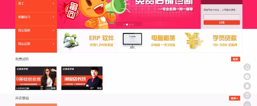 仿虎嗅商学院在线视频教育门户网站织梦模板，织梦cms源码,dedecms视频直播源码 