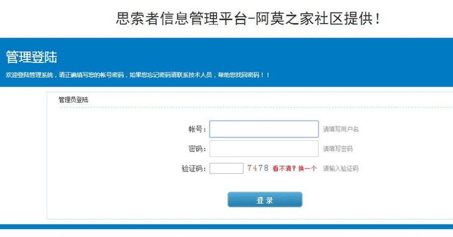 思索者ASP防伪查询系统商业版源码|PC+WAP手机端防伪查询系统源码完整源码