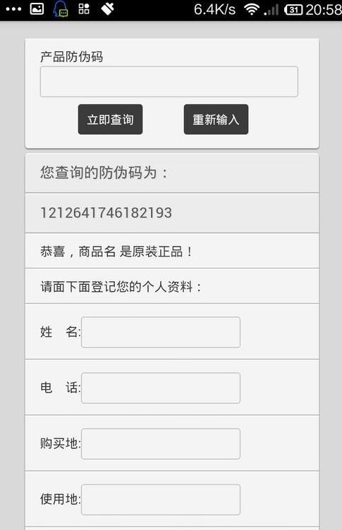 思索者ASP防伪查询系统商业版源码|PC+WAP手机端防伪查询系统源码完整源码