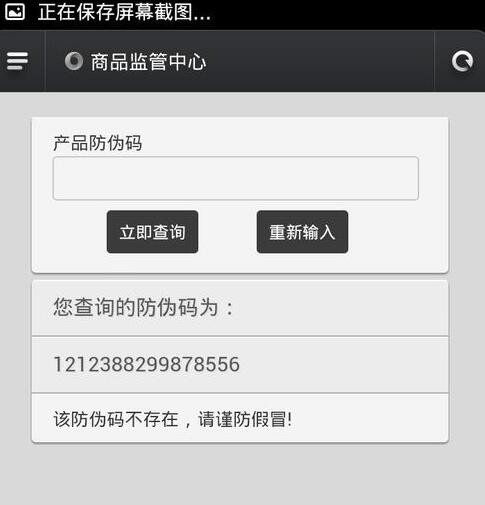 思索者ASP防伪查询系统商业版源码|PC+WAP手机端防伪查询系统源码完整源码