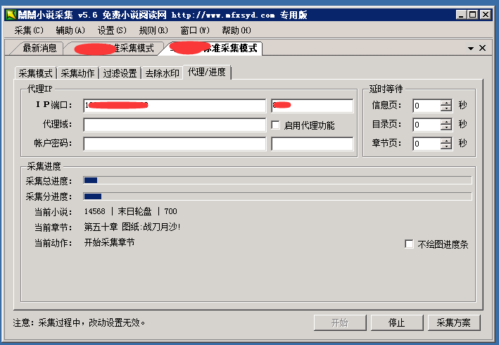 杰奇仿妙笔阁小说模板小说源码+关关采集器+WAP手机版+采集规则(整套安装)