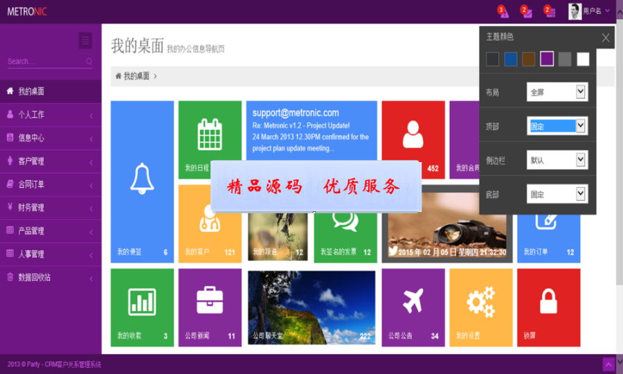 Java客户关系管理系统CRM 源码 