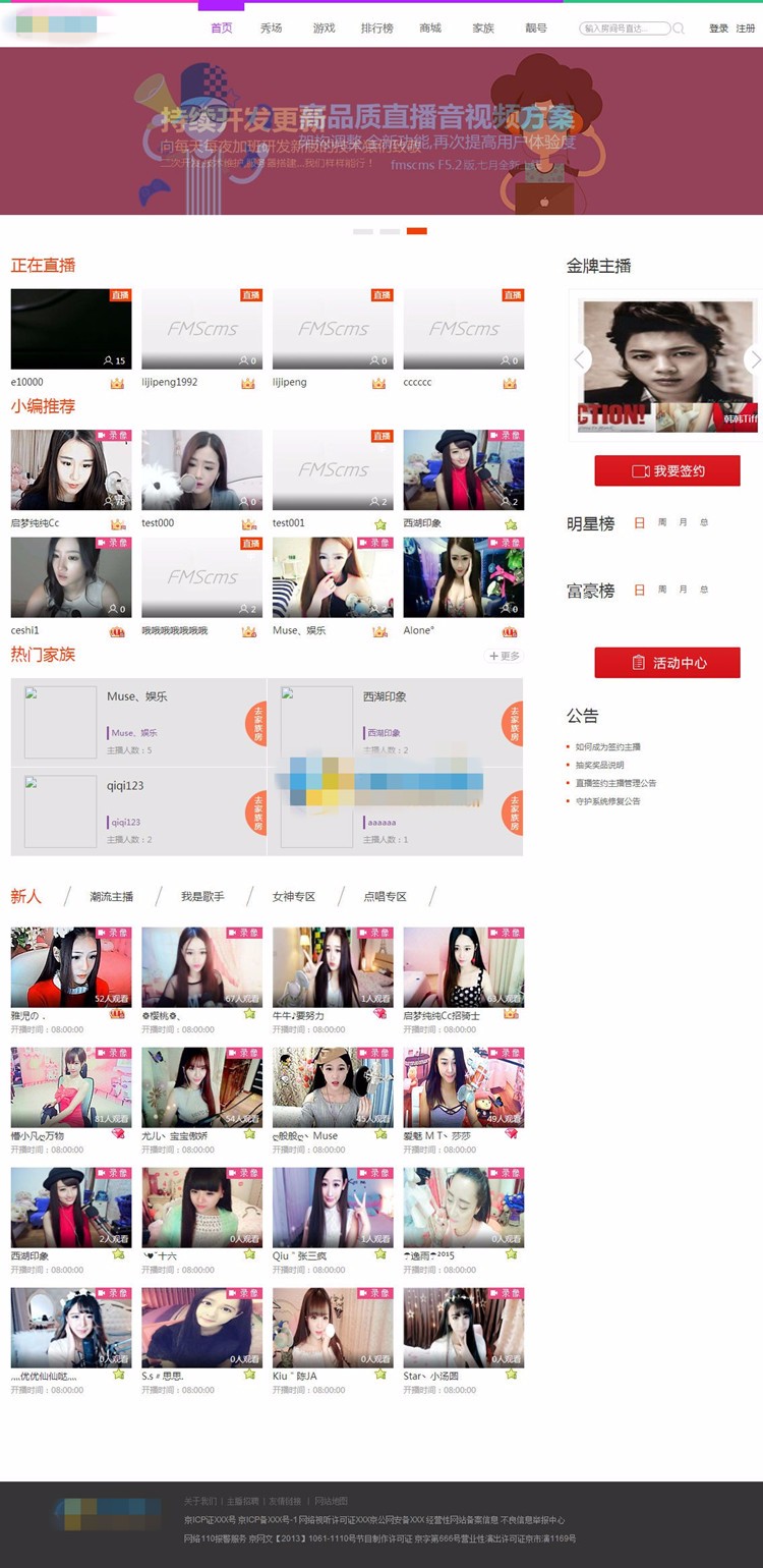 （4套）2017手机视频直播APP模板 在线直播秀吧 视频互动聊天室源码