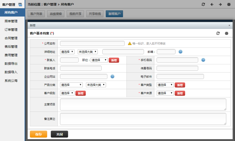 2015EasyCRM V5CRM客户管理系统办公 OA系统源码 无加密 开源版