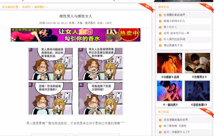 笑话大全源码，爆笑笑话源码，dedecms，织梦cms源码-含数据 