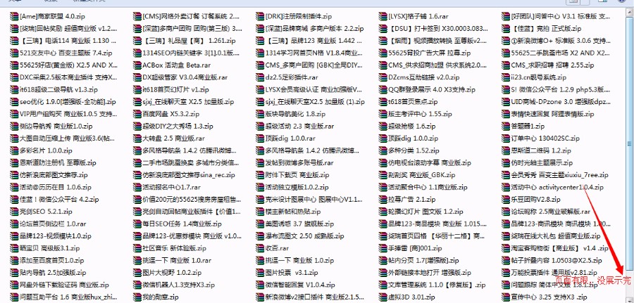 dz模板 Discuz模板插件200多套 社区论坛dz X3.1/X3.2门户