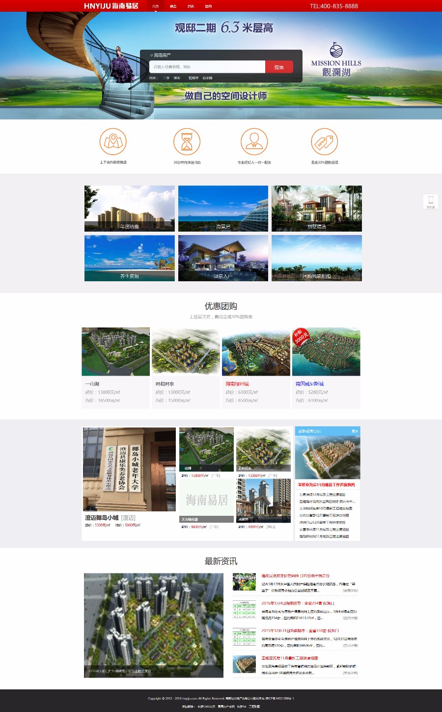 织梦内核房产系统房地产销售企业网站源码（带手机移动端）利于SEO优化完整版本 