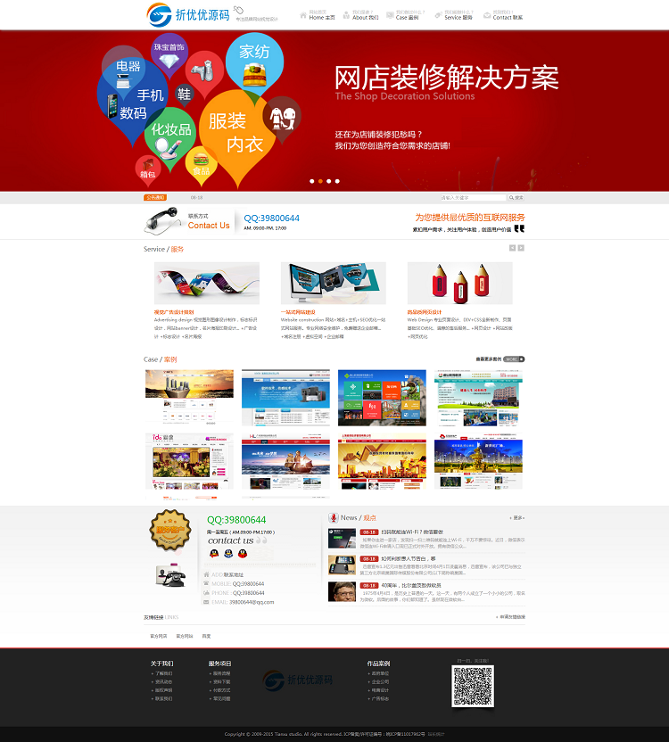 织梦工作室源码,建站源码