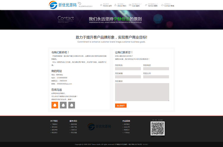 织梦工作室源码,建站源码