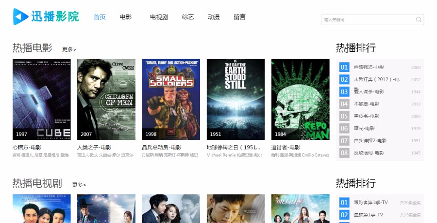 上万电影数据,迅播影院，海洋cms电影源码，超强seo，收录快，排名快 