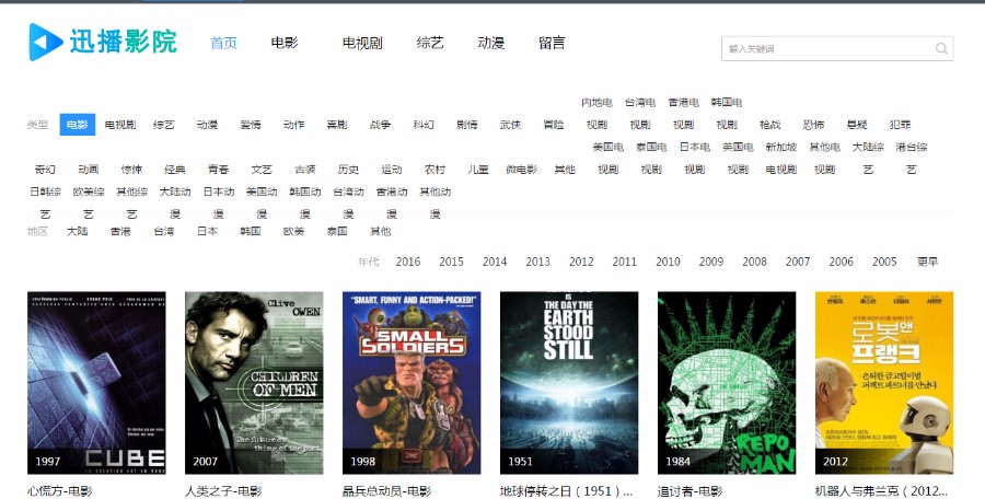 上万电影数据,迅播影院，海洋cms电影源码，超强seo，收录快，排名快 