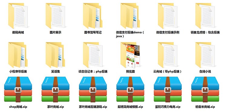 微信小程序商城源码|视频教程|开发工具|公众号平台|小游戏源码