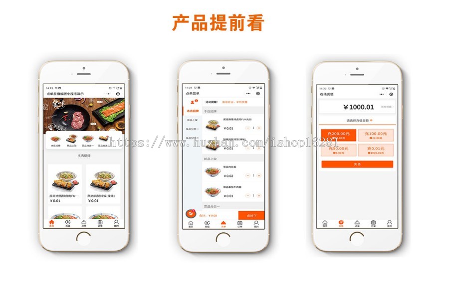 v3小程序扫码点餐1店版（含强大收银系统，支持OEM） 