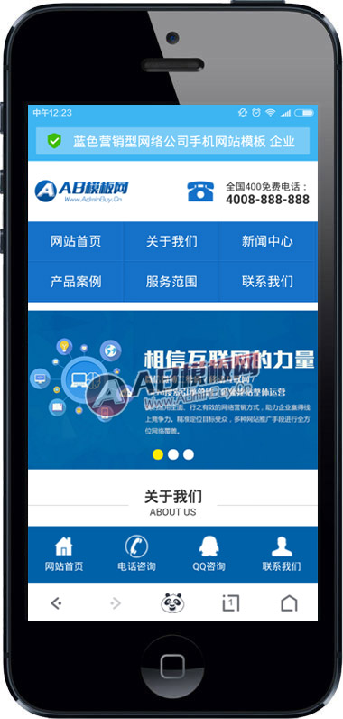 (手机版)蓝色营销型网络公司手机网站模板 企业通用wap网站源码