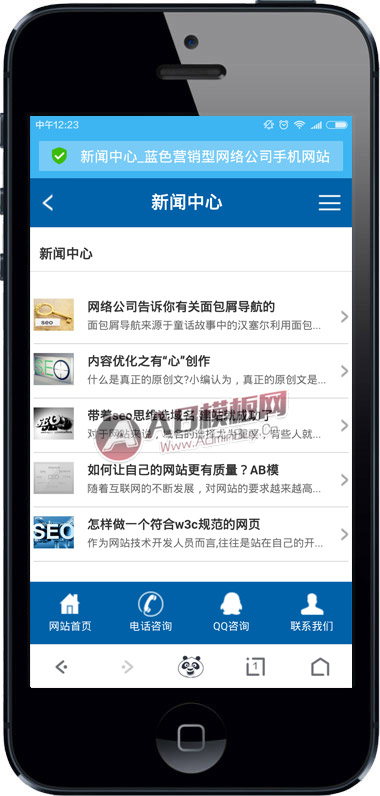 (手机版)蓝色营销型网络公司手机网站模板 企业通用wap网站源码