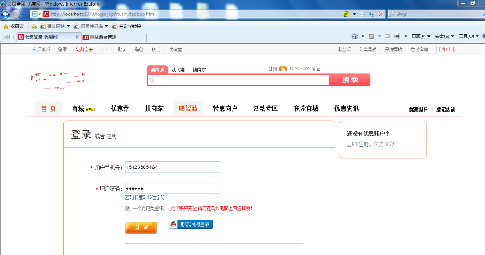 java商城完整源码B2B2C电商团购系统网站项目平台购物springmvc 