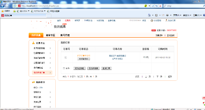 java商城完整源码B2B2C电商团购系统网站项目平台购物springmvc 