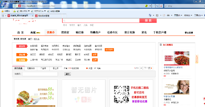 java商城完整源码B2B2C电商团购系统网站项目平台购物springmvc 