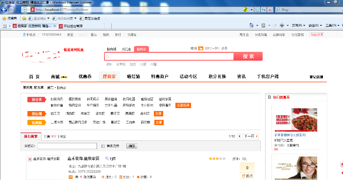 java商城完整源码B2B2C电商团购系统网站项目平台购物springmvc 