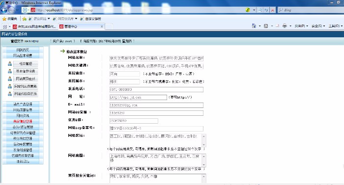 java商城完整源码B2B2C电商团购系统网站项目平台购物springmvc 