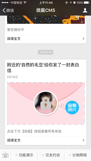 微信交友源码 快约爱程序 有缘网同城约会平台插件 婚恋相亲系统