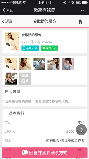 微信交友源码 快约爱程序 有缘网同城约会平台插件 婚恋相亲系统