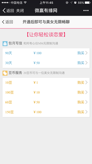 微信交友源码 快约爱程序 有缘网同城约会平台插件 婚恋相亲系统